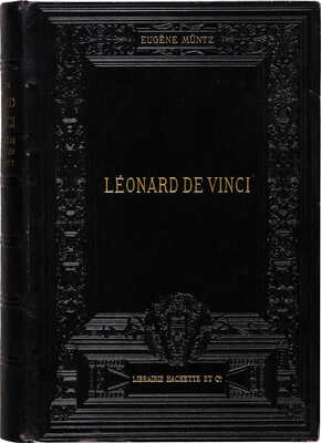 [Мюнц Е. Леонардо да Винчи]. Muntz E. Leonard de Vinci. L'aetiste, le penseur, le savant. Paris, 1899.